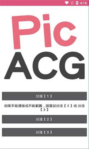 哔咔漫画仲夏老版下载 - 二次元动漫追番神器 Hero图